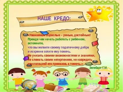 Уважаемые взрослые