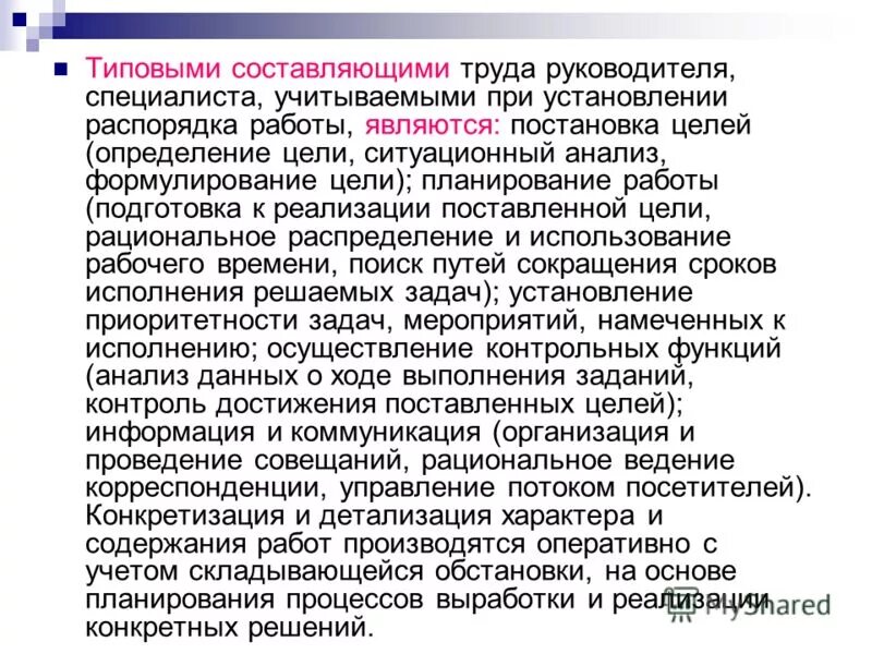 Дисциплина труда презентация. Результат труда человека. Тяжесть труда характеризуется. Труд прекрасен когда безопасен. Педагогические условия трудового воспитания школьников.