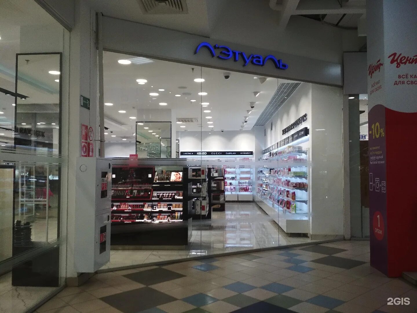 балтия молл калининград летуаль. летуаль. летуаль вывеска. калининградский магазин парфюмерии. летуаль ленинский проспект.