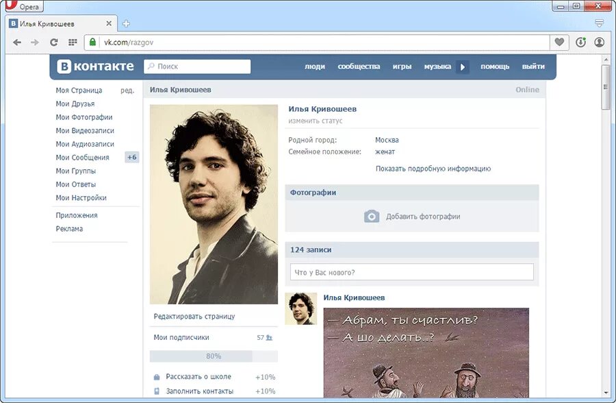Фото для страницы контакты. Как выйти со своей страницы в ВК. Страница в ВК на компьютере. Как выйти со странички в ВК. Вк интернет версия