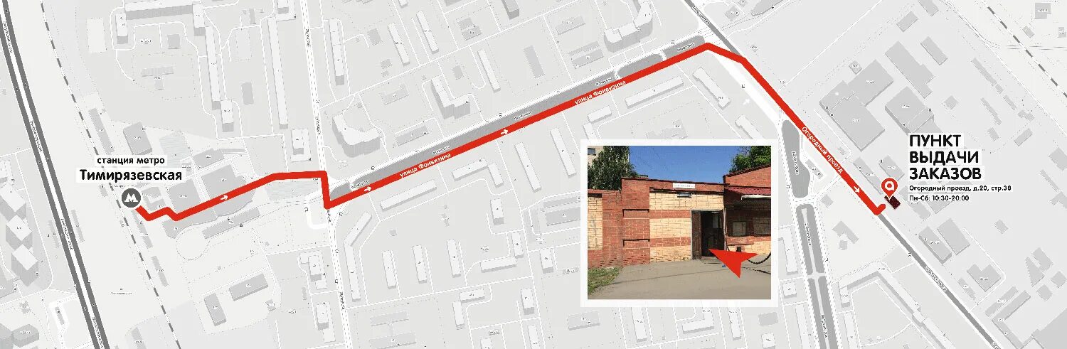 8/6. Тимирязевская, д. Тимирязевская. Дмитровская ул. М дмитровское м тимирязевская.