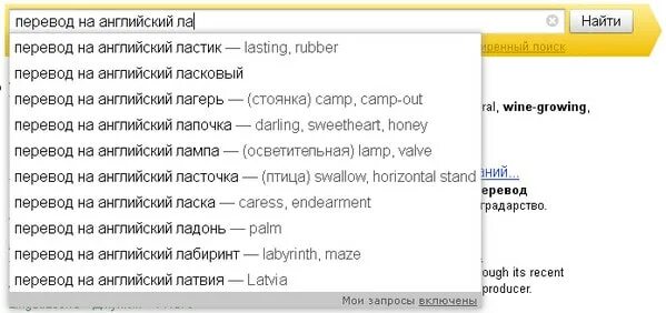 Как переводится слово my. Как по английски будет включить.