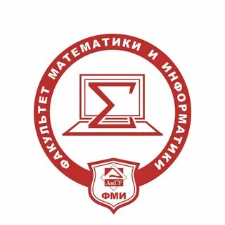 Факультет математики физики и информатики