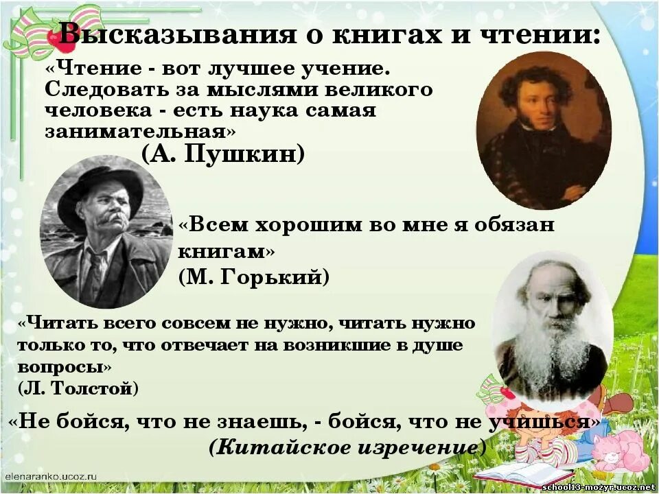 высказывания о книгах и чтении. большой человек литература. большой человек литература. цитаты писателей о книгах. высказывания людей о книгах.