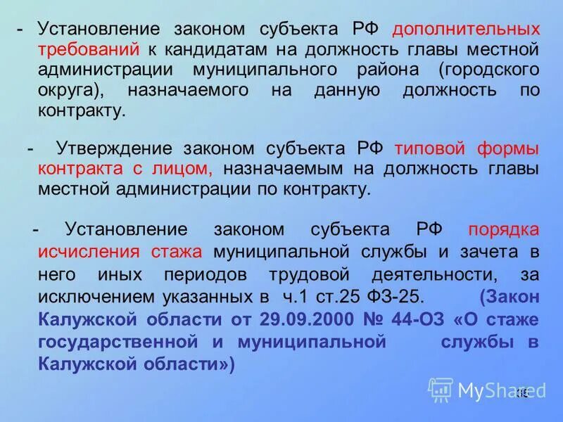 Закон об образовании. Нормативная база профессиональной подготовки. Программами утверждаемыми законом. Типы образовательных учреждений в российской федерации. Разработка программ обучения.