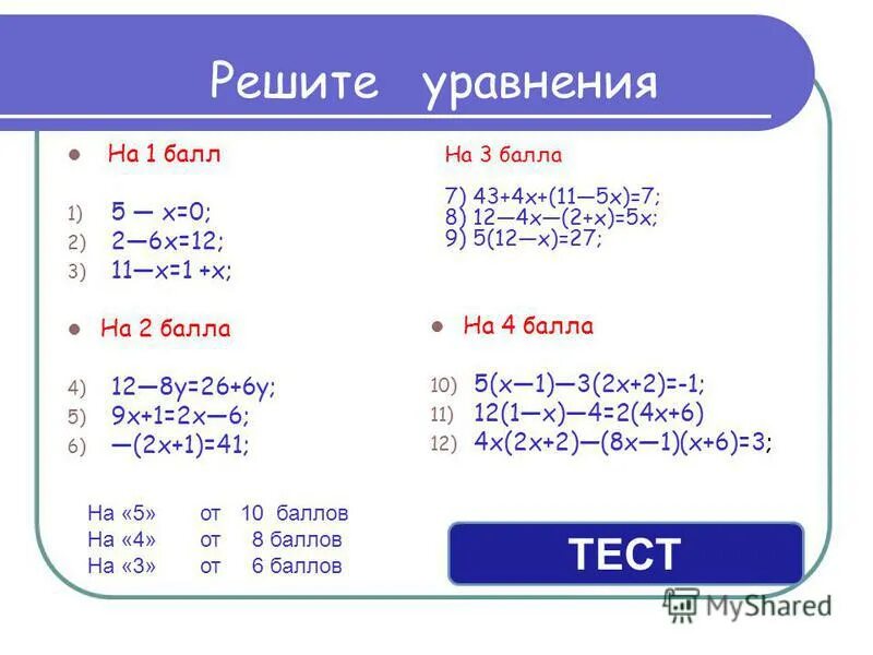 7 12 5 26 решить. Х+350=618. Решение уравнений 26-x=12. Решение уравнения x+350=618. Х + 350 = 618 520 : Х = 26.