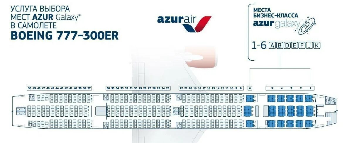 Боинг 777 схема салона. Схема самолёта Боинг 777-300 er. Boeing 767-300 схема салона. Боинг 777-300 схема салона Аэрофлот.