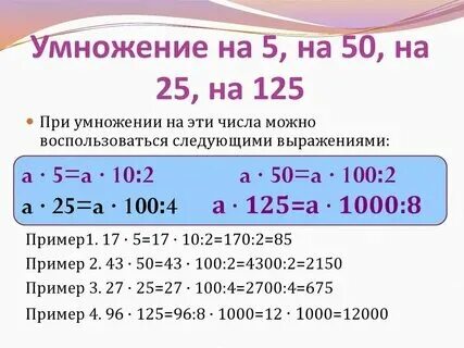 8 25 это сколько