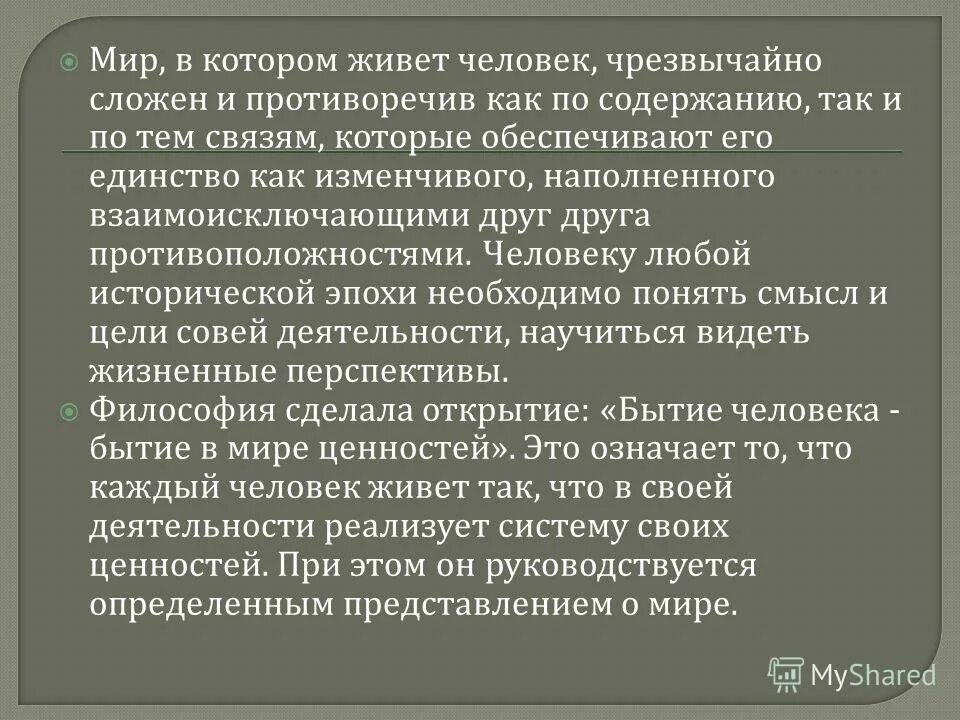 Они как содержанием так