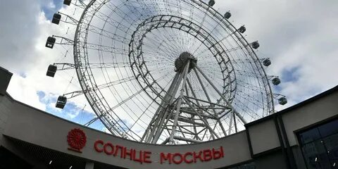 Солнце москвы открыто