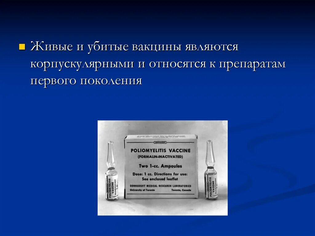 Что содержится в вакцине. Живые вакцины препараты. Живыми вакцинами являются:. Живые и убитые вакцины. Убитые вакцины препараты.