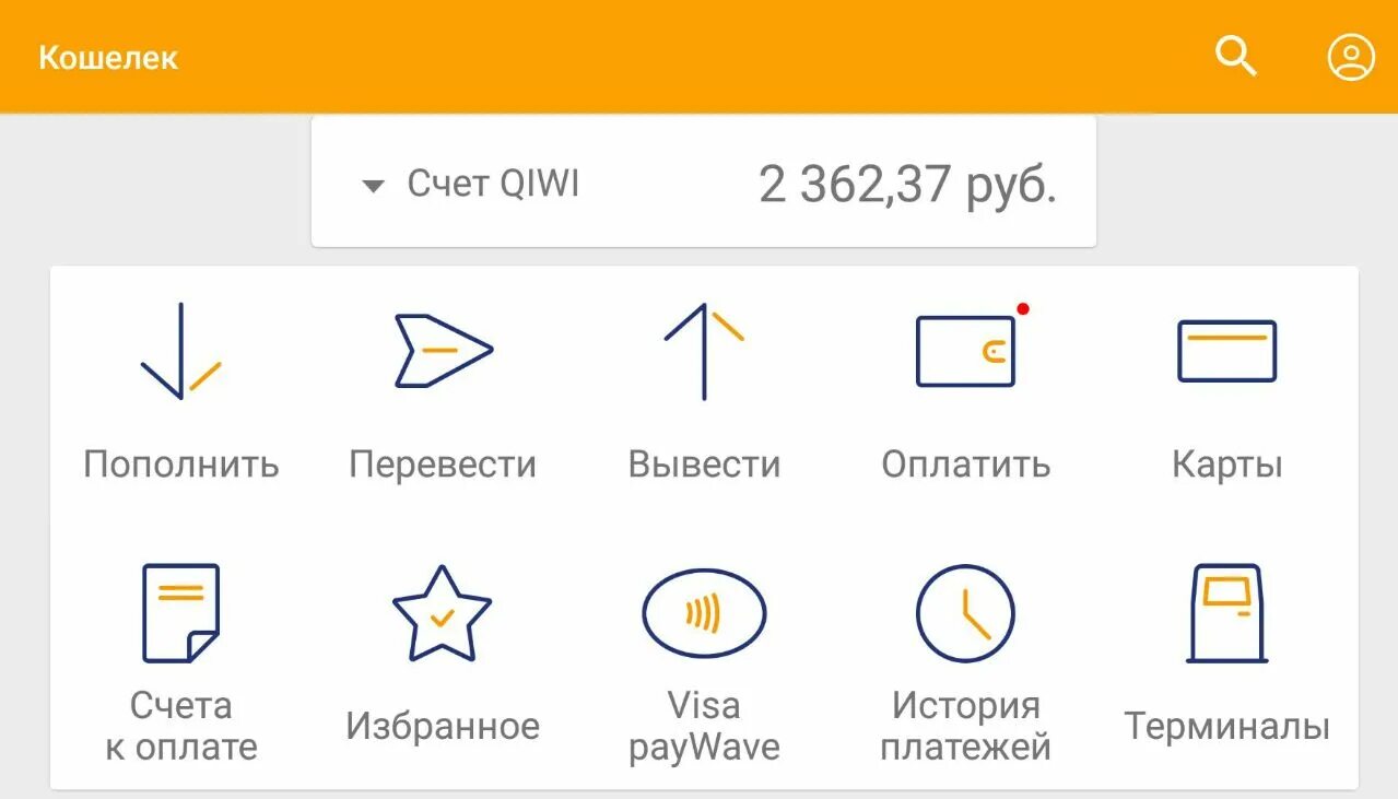 Дам на киви. Скриншот баланса киви. Скрин баланса киви 2000. Скриншот киви кошелька с балансом 2000. Скрин киви кошелёк 20000.