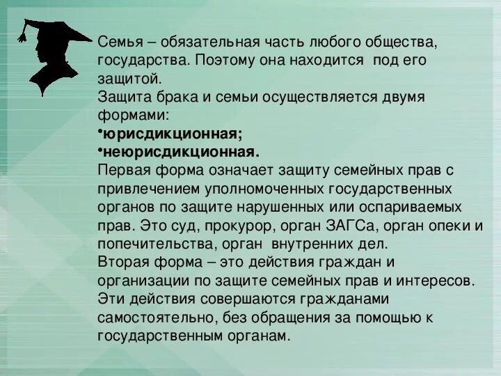 Семья основа общества. Семья ячейка общества основа государства. Семья фундамент общества эссе. Основы общества. Семья социальная основа общества