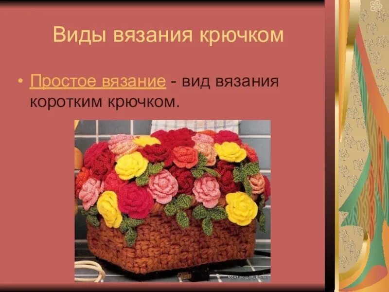 Название ниток для вязания крючком. Вязала какой вид. Вязала какой вид. Техники вязания спицами названия. Какие бывают нитки для вязания.
