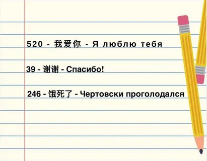 Что означает 520