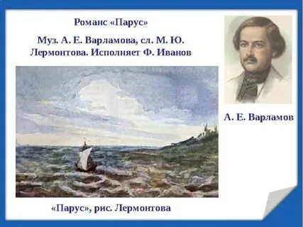 Композитор автор романса горные вершины