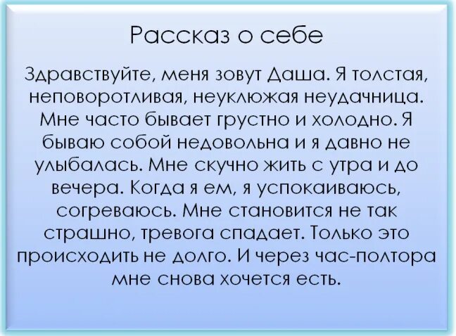 Рассказать о себе кратко девушке. Интересный рассказ о себе. Что можно рассказать о себе парню в переписке. Что можно рассказать девочке. Что можно рассказать девочке.