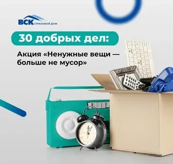Куда отдать вещи в твери