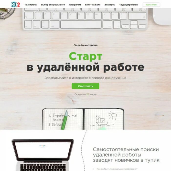 Макет для удаленной работы. Макеты удаленная работа. Макет для работы удаленно. Макет на удаленную работу. Удаленная работа вакансии ххру