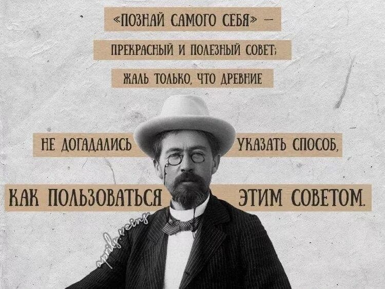 Любимая фраза чехова. Чехов цитаты. Афоризмы Чехова. Цитаты Антона Павловича Чехова.