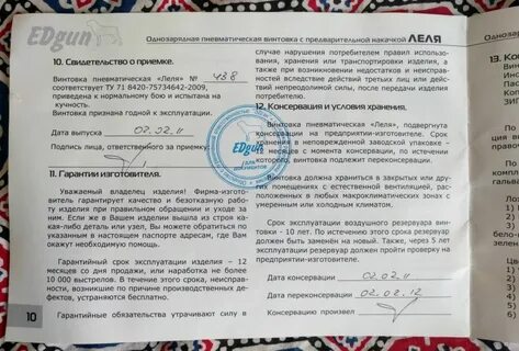 Гарантий срок насоса