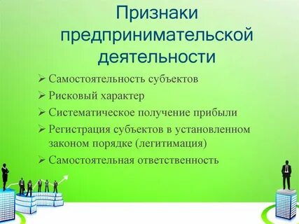 Самостоятельность субъекта