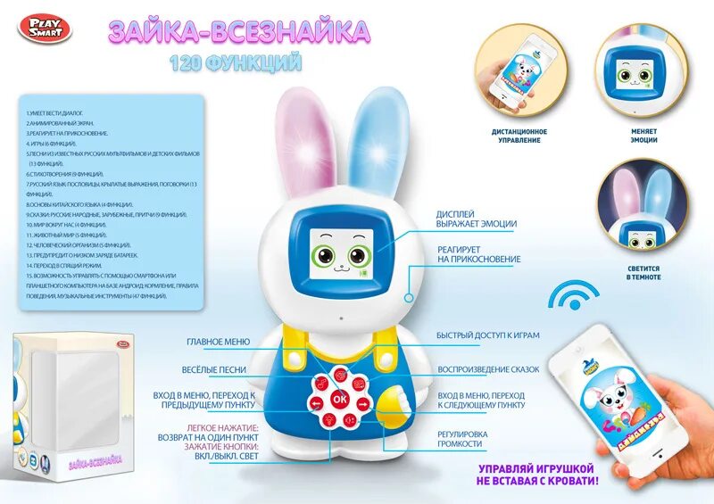 Серый ферби игрушка. Мини телефончик три кота. Детский пауза пультик. Интерактивная игрушка chicco. Говорящий телефон медвежонка ыха.