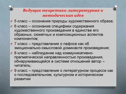 Направленности произведений