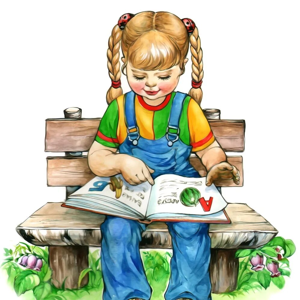 Прибери 1. Книжки для детей. Книжка рисунок для детей. Книга рисунок для детей. Книги про девочек для детей.