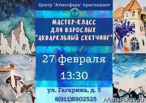 Псков атмосфера. Псков атмосфера