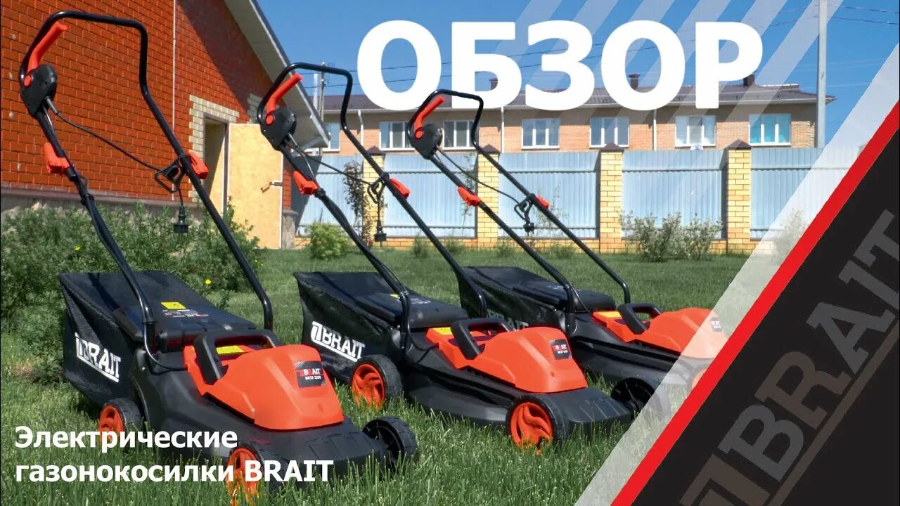 Газонокосилка brait br6551spm. Газонокосилка брайт 6551. газонокосилка брайт 6,5 лошадей. газонокосилка cmi c-erm-1200/32. газонокосилка brait br4546spm.