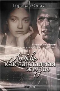 Любовь как любовь 272
