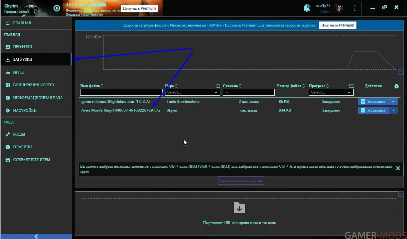 Вортекс мод менеджер. Vortex мод менеджер. установка модов vortex. fallout 4 vortex mod manager руководство. stardrive 2 установка модов.