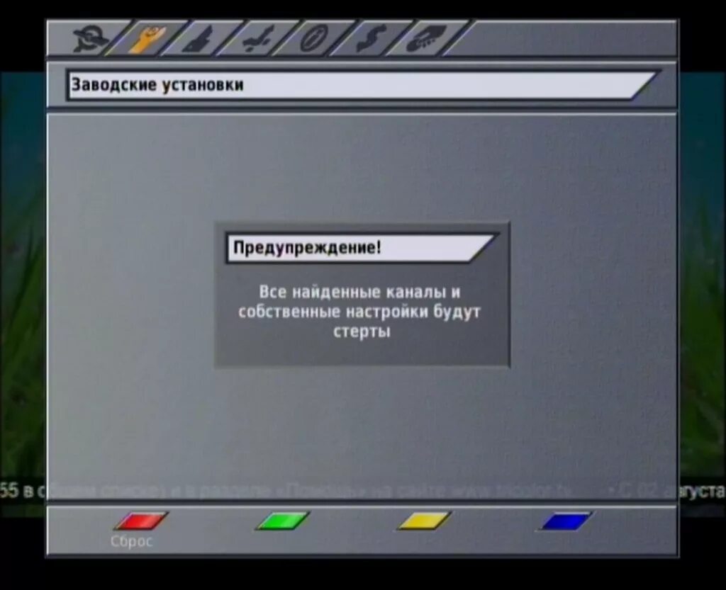 Как включить поиск каналов на триколор тв. Ресивер Триколор GS 8302. Gs8304 Триколор. General Satellite приставка Триколор gs8304. GS 8304.