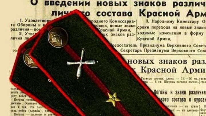 Звания в ркка 1943 погоны. Погоны и звания в армии после 1943 года. Погоны для личного состава советской армии 1943. В каком году вернули погоны. Звания в императорской армии россии.