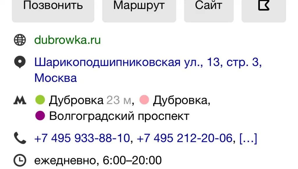 Режим в москве. Дубровка рынок режим работы. ТЦ на Дубровке режим работы. Режим работы ТЦ Дубровка Москва. Рынок Дубровка часы работы.