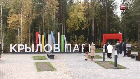 Парки сургута адреса