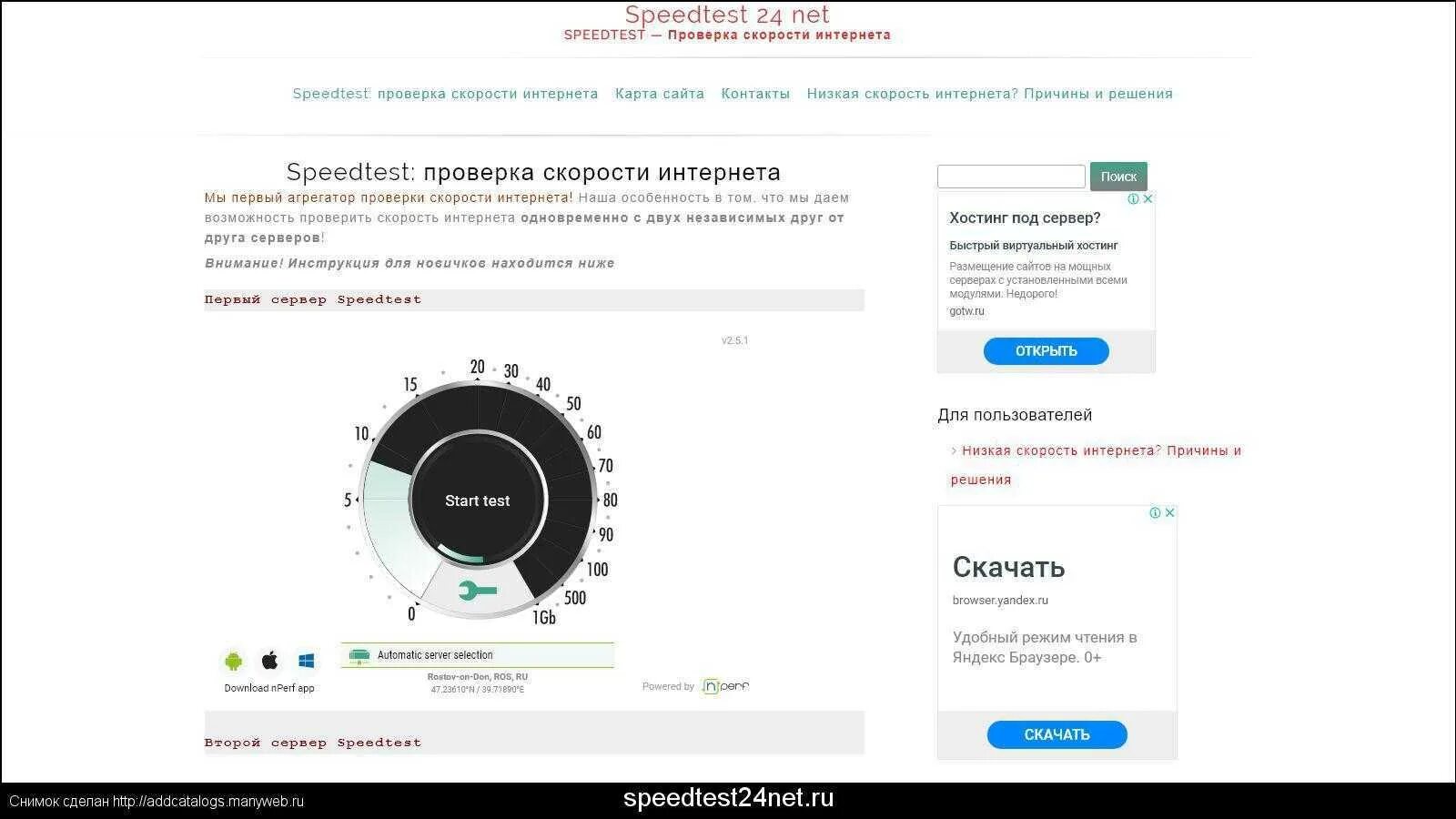 Проверка скорости телефона. Проверь скорость интернета. Проверка скорости интернета. Проверить скорость интернета. Проверить скорость.