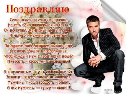 Мужчина забывает поздравить