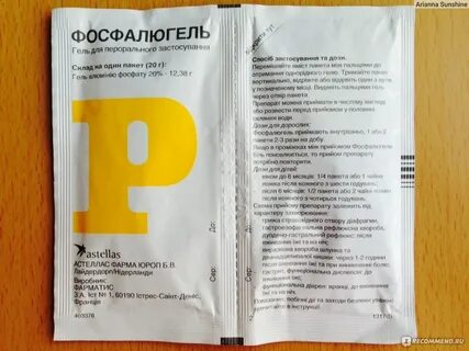 Фосфалюгель щенку