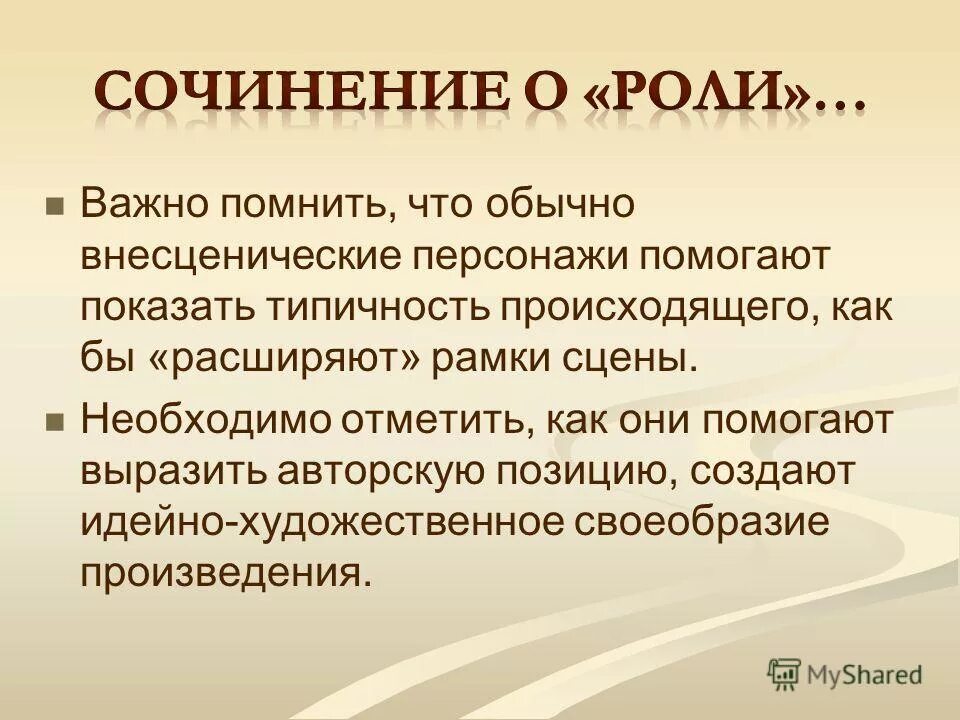 Идейно художественное своеобразие рассказа юшка 7 класс