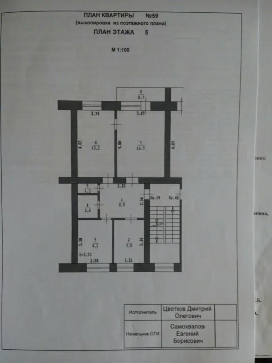 Ленина 2д/1 Богородск планировка.