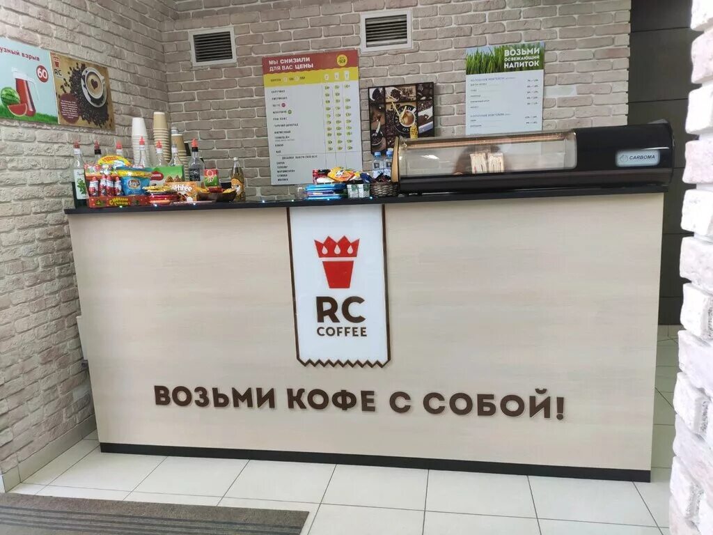 кофейная волгоград