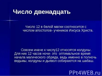 Число 12 5 ввели