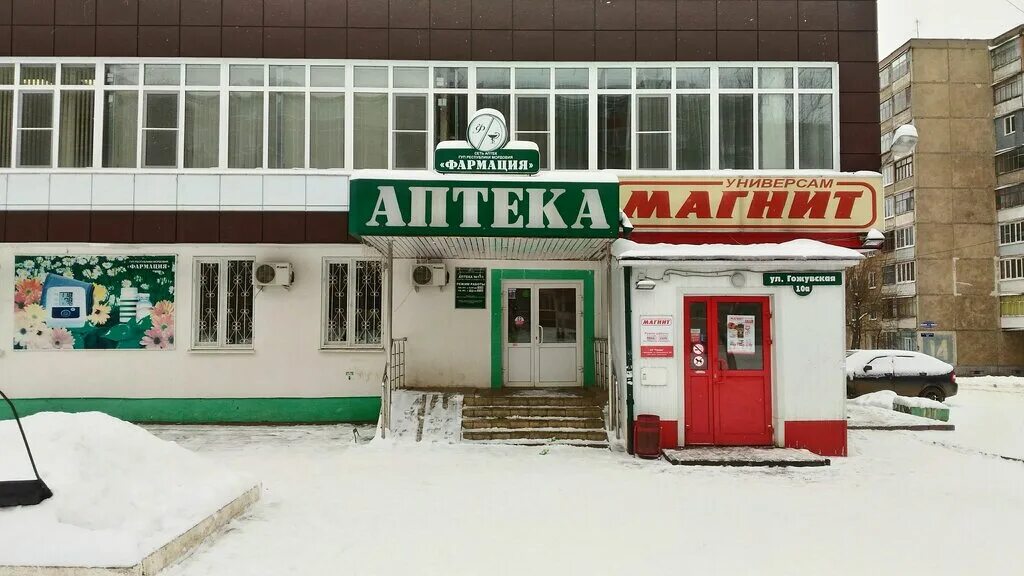 Аптеки саранск телефон. Гожувская 10а Саранск аптека. Фармация Саранск. Аптека 111. Аптека Фармация Красноармейский район.