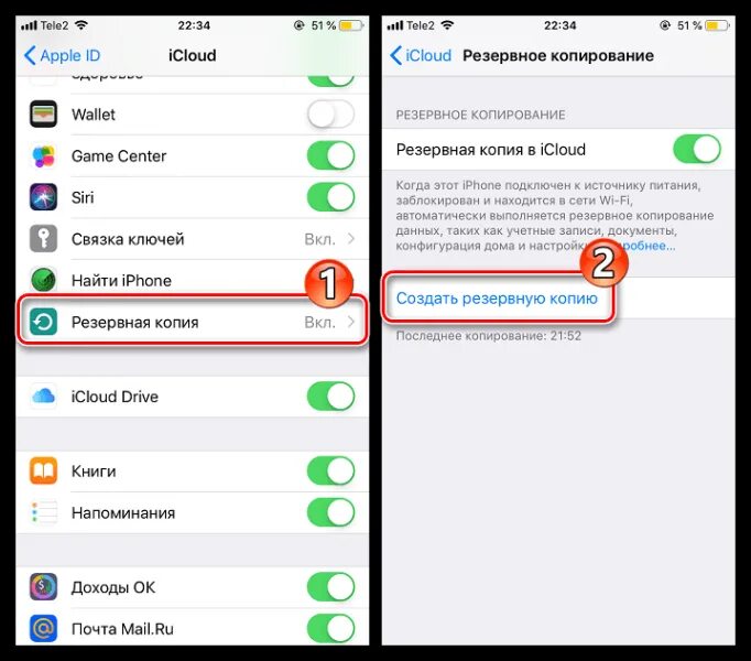 Как перенести чаты. Как перенести чаты