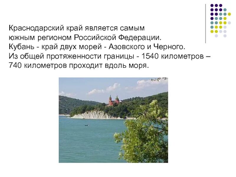 Доклад о Краснодарском крае. Презентация на тему Краснодарский край. Краснодарский край презентация края. Проект на тему Краснодарский край. Сообщение про краснодарский край