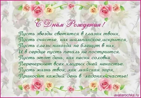 Своими словами женщине
