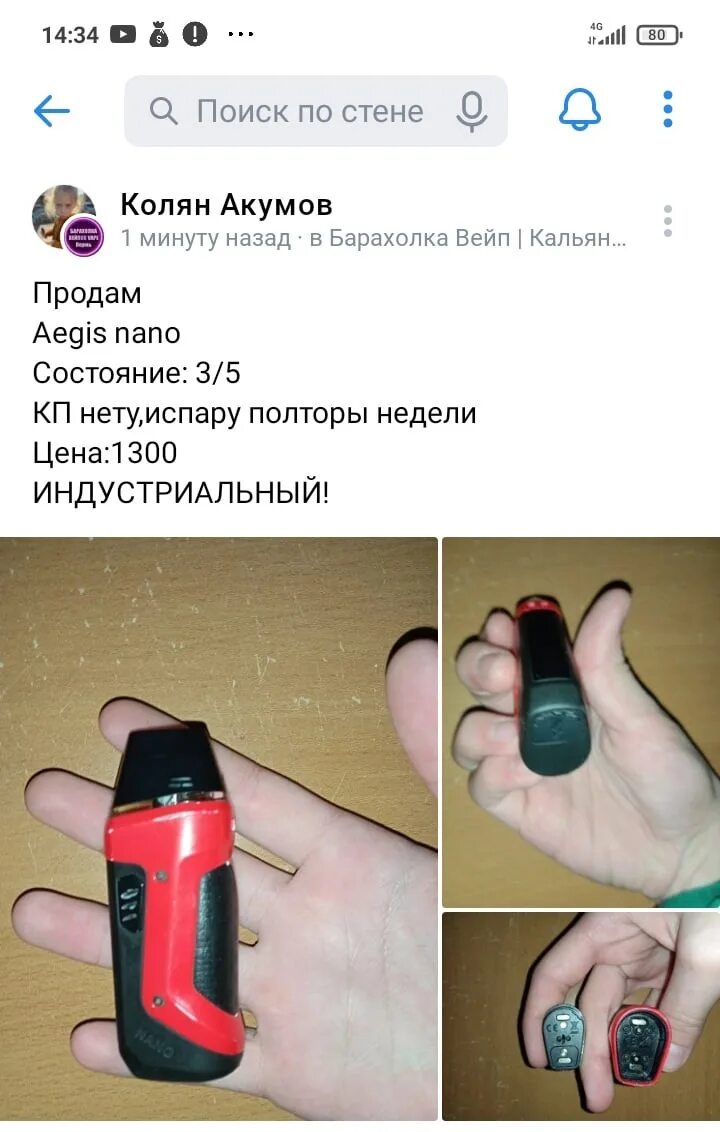 Барахолка курган вейпы тг. Вейп барахолка пермь. вейп барахолка петропавловск камчатский. электронная сигарета hqd cuvie plus как зарядить.