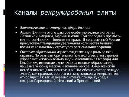 Важный канал